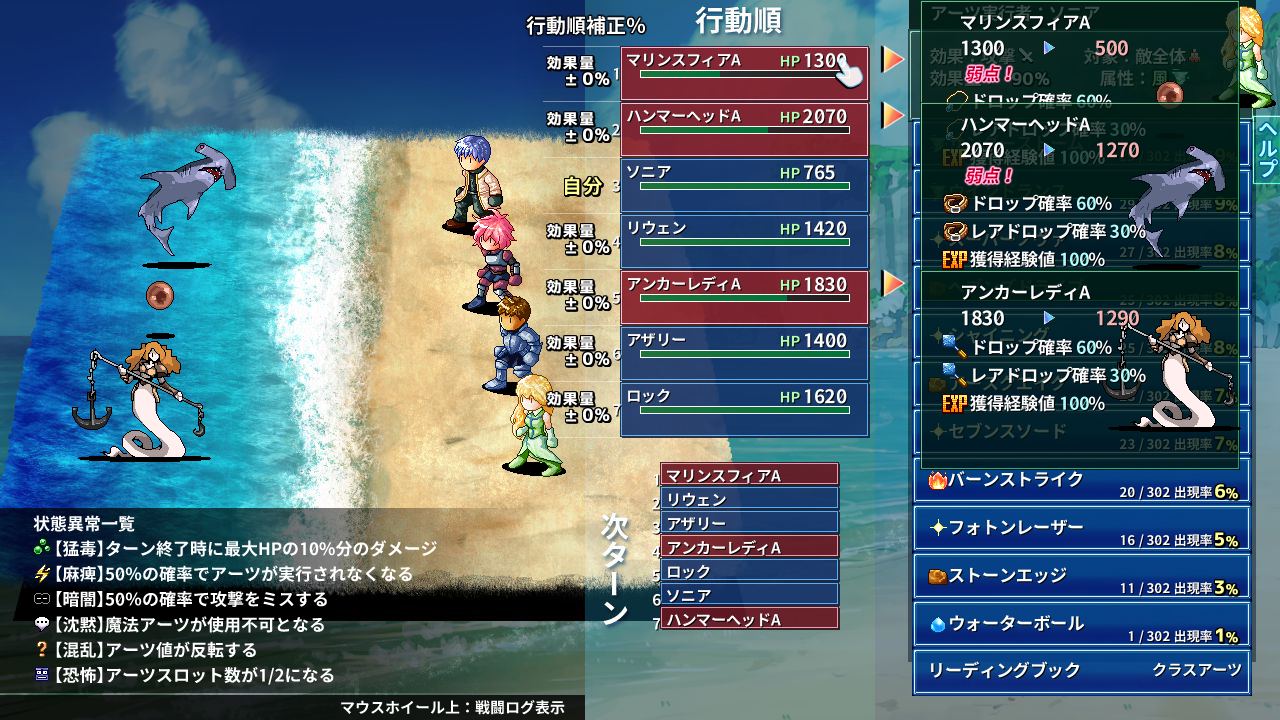 敵情報も見やすい位置に収まった。