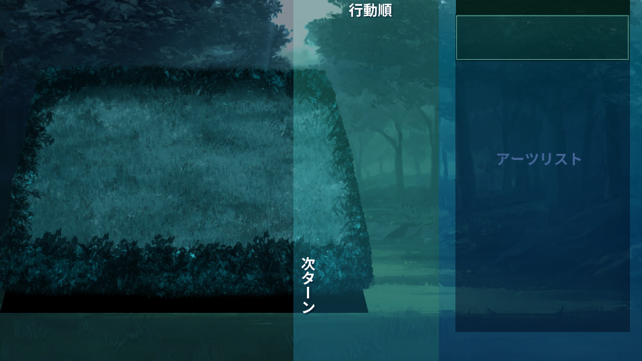 森。
