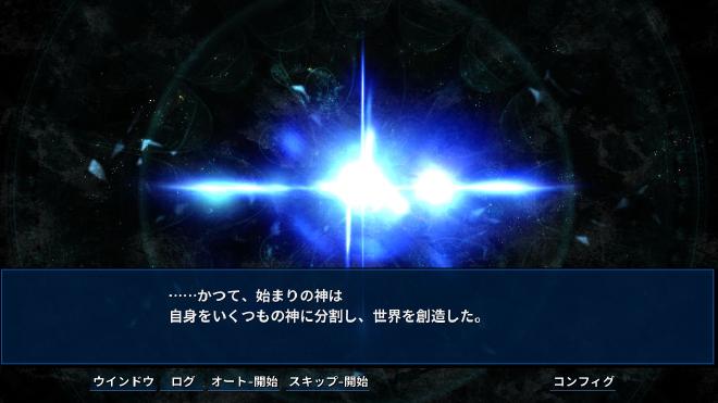 オープニング
