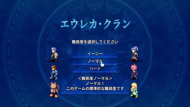 選べる難易度！