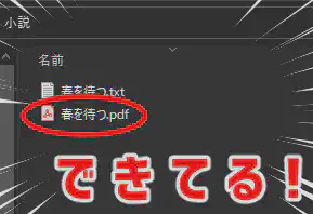 dekiteru