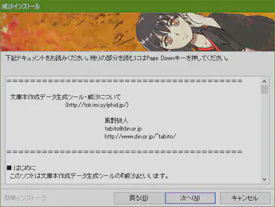 インストール