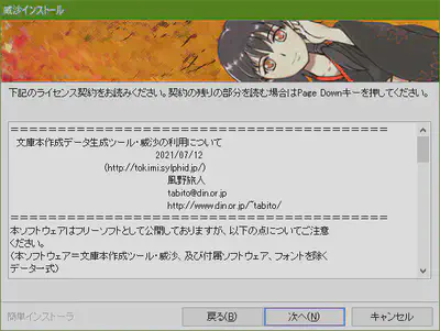 インストール