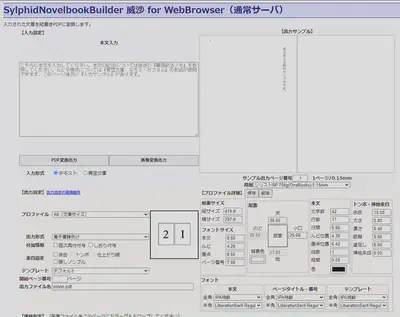 通常版威沙に飛びます