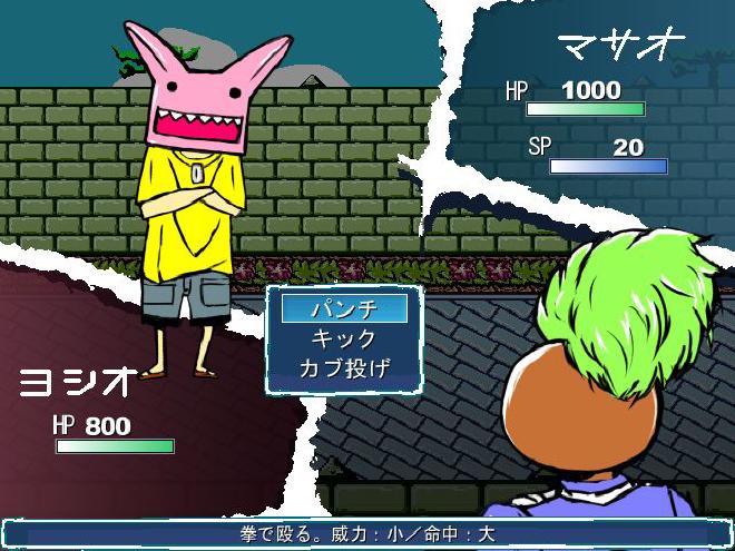 ヨシオ君との突然のバトル！