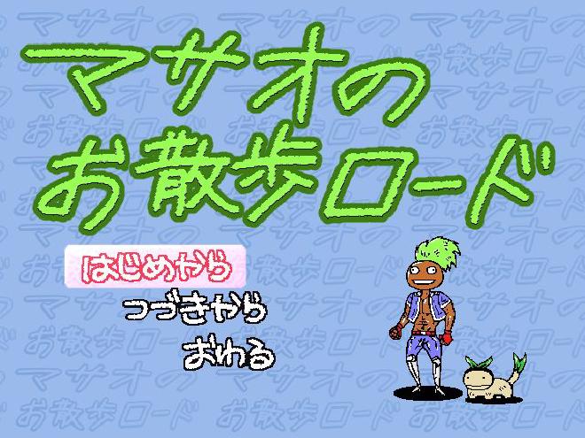 タイトルだよ！