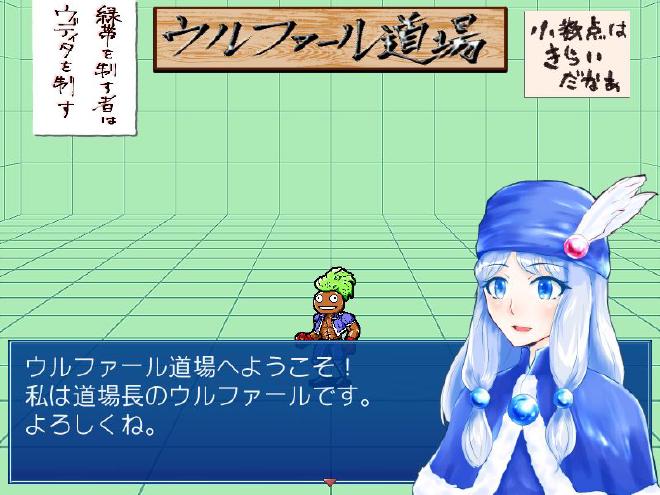 ウルファールさんもいらっしゃる！