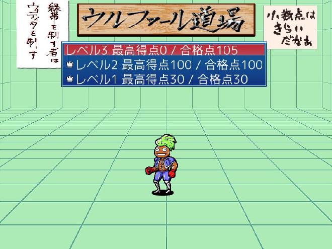 合格したいね！