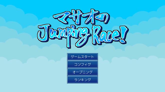 タイトル画面！
